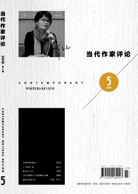 《当代作家评论》双月刊 文学类中文核心期刊 CSSCI来源期刊