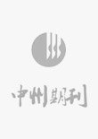 《教学与管理》旬刊 北大核心 教育类